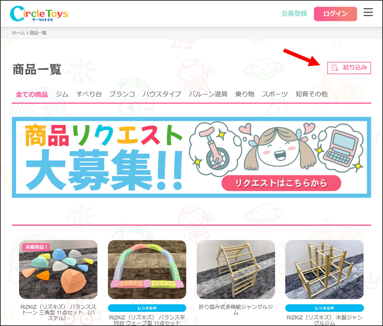 お知らせ_商品一覧絞り込み_1_2023年4月21日