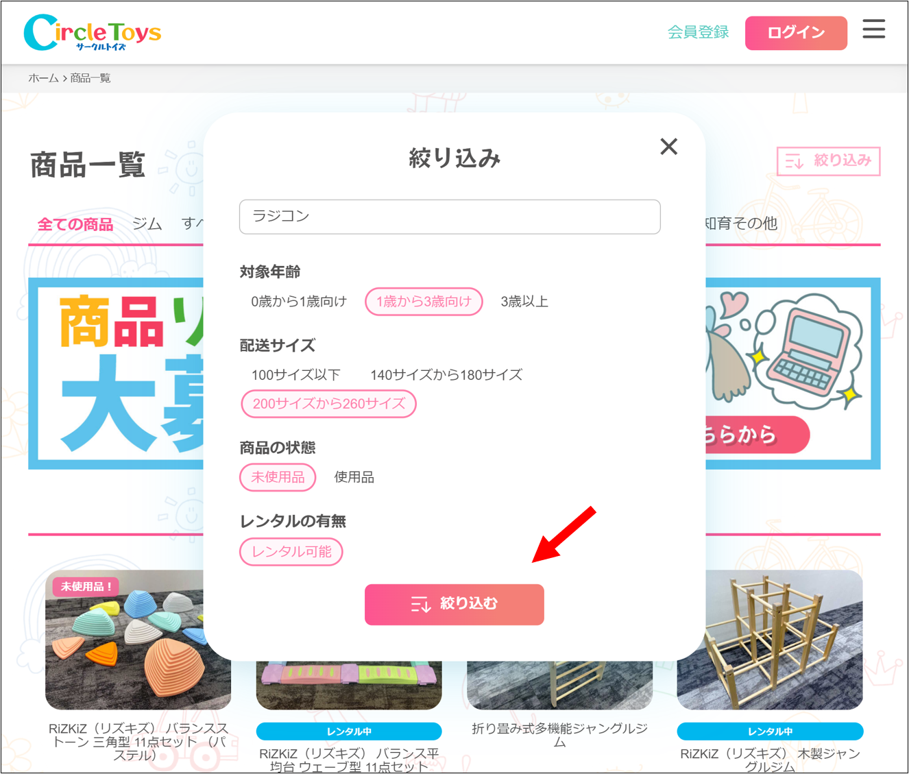 お知らせ_商品一覧絞り込み_3_2023年4月21日